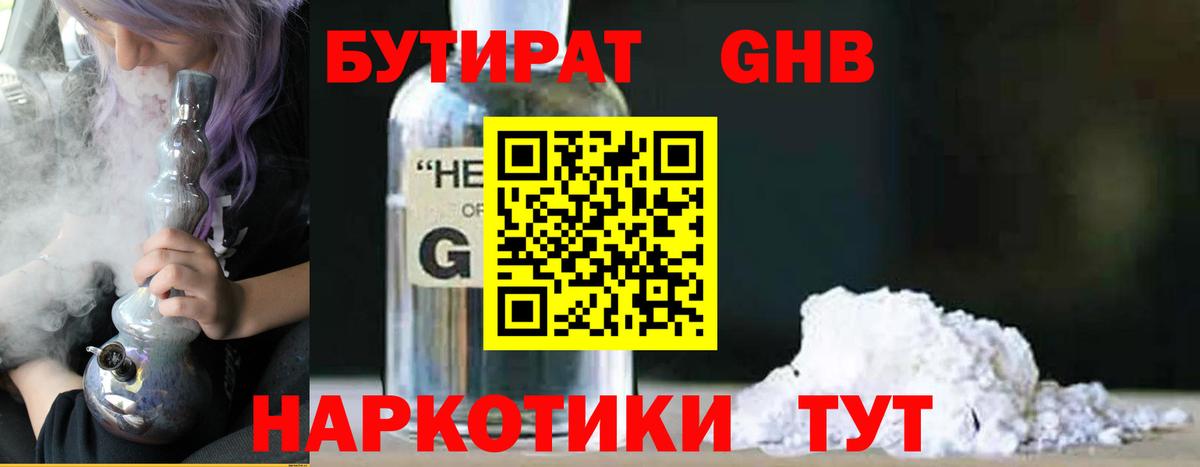 Бутират оксана  Вход с VPN  Малоярославец 