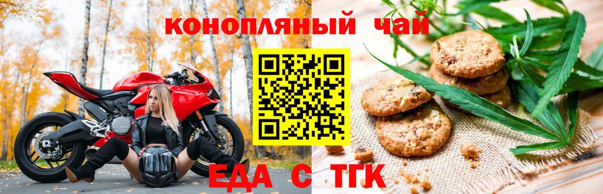 Малоярославец  Печенье с ТГК марихуана  Вход с VPN 