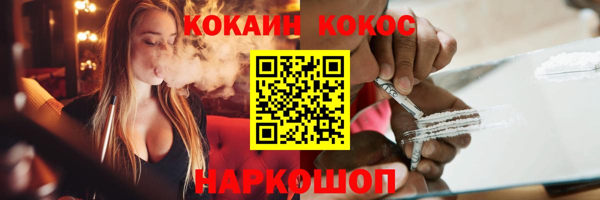 Малоярославец  КОКАИН Эквадор  Вход с VPN  магазин  наркотиков  COCAIN 97% 