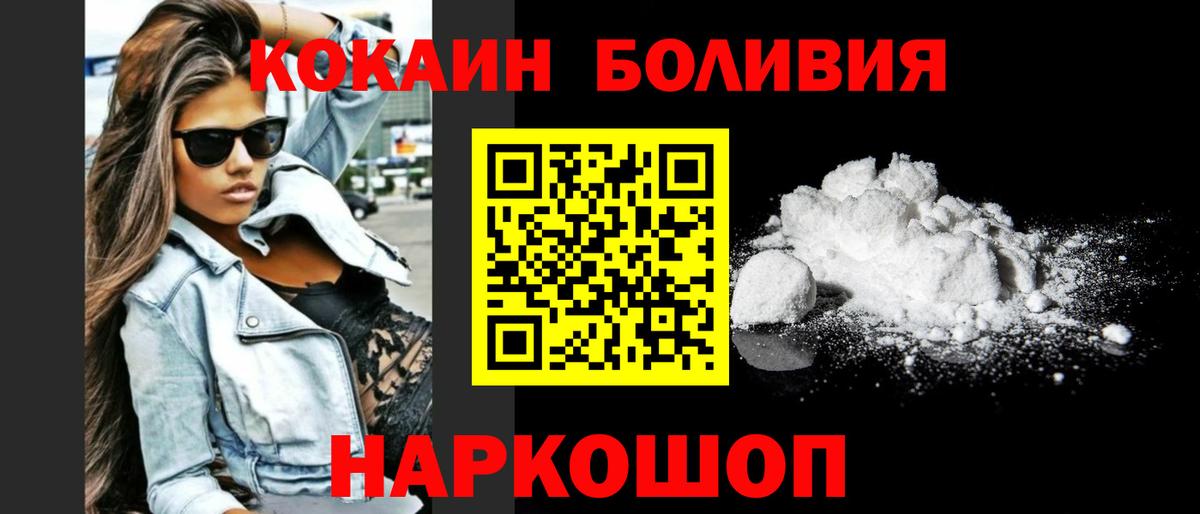 COCAIN Эквадор Малоярославец