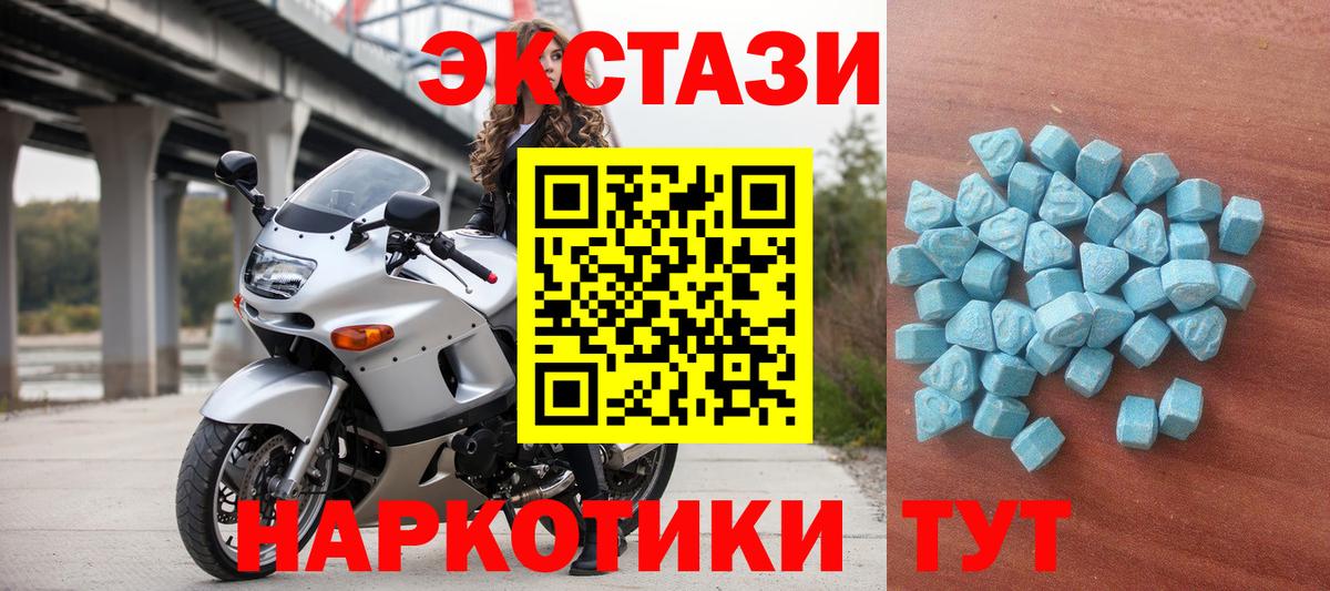 Экстази 280 MDMA Малоярославец