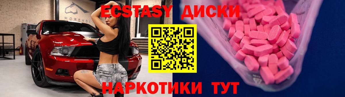 ЭКСТАЗИ TESLA  Ecstasy MDMA  Вход с VPN  Малоярославец 
