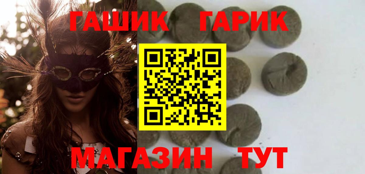 Гашиш хэш Малоярославец