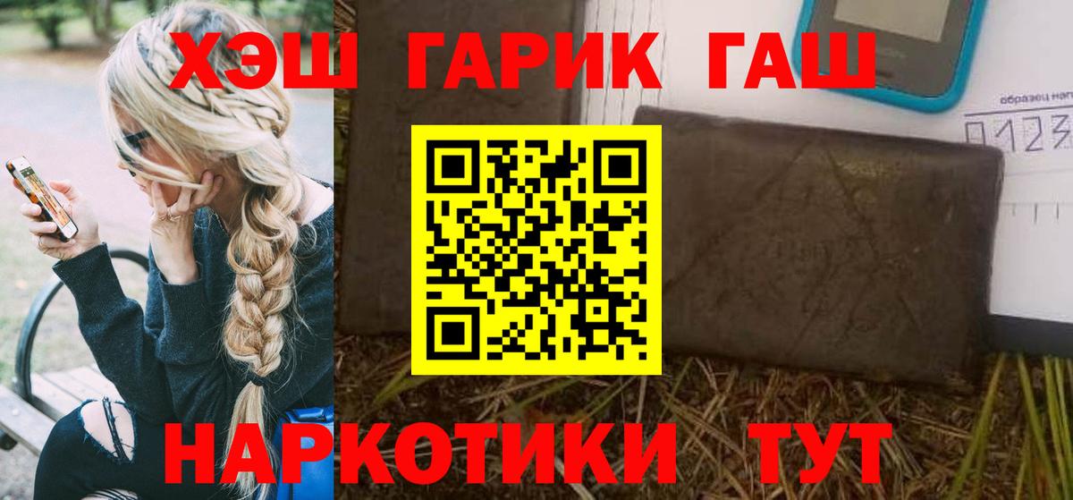 ГАШ Premium  Гашиш  Малоярославец  Вход с VPN  ГАШИШ хэш 