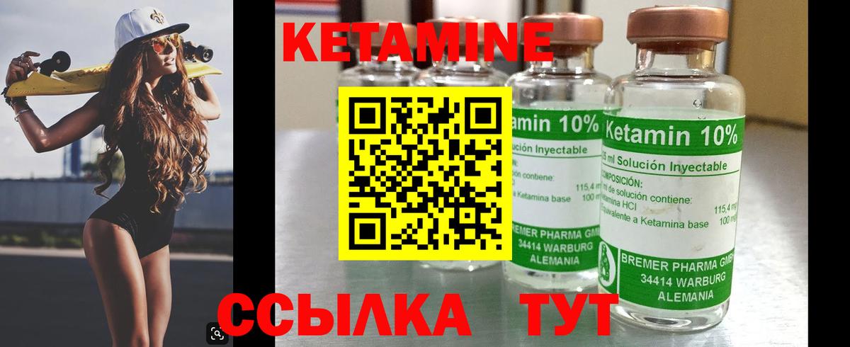 КЕТАМИН VHQ  Вход с VPN  Кетамин ketamine  Малоярославец 