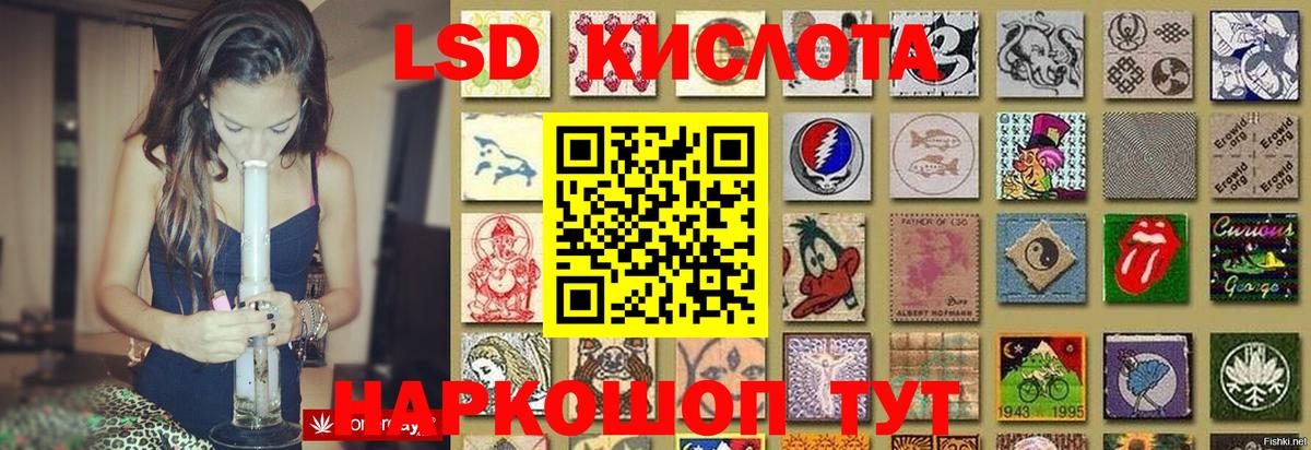 ЛСД экстази ecstasy  Вход с VPN  Малоярославец  LSD-25 экстази кислота 