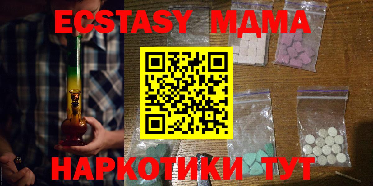 MDMA  MDMA Molly  Малоярославец  Вход с VPN  MDMA Molly 