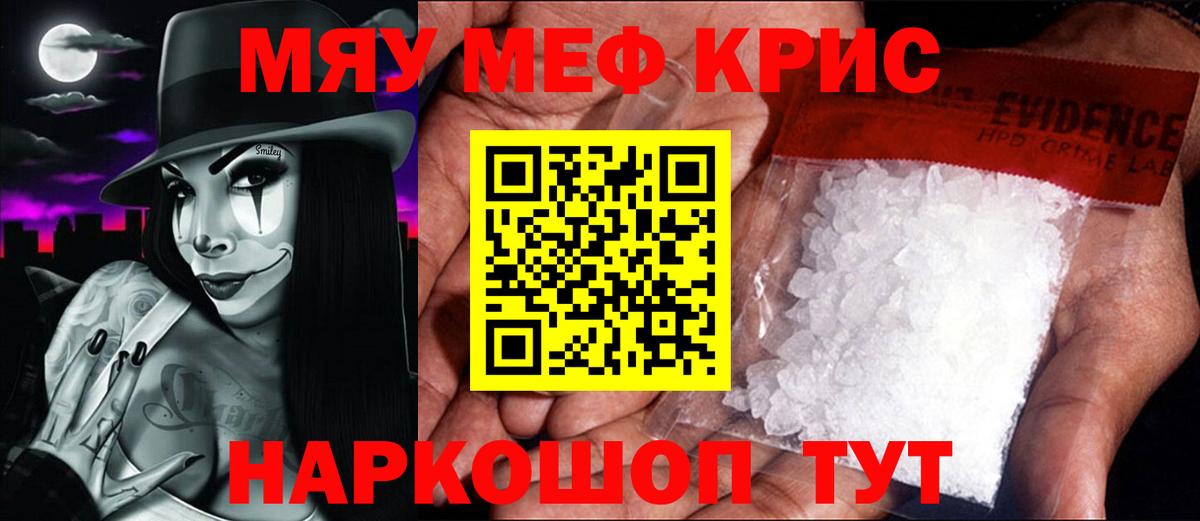 Мефедрон мяу мяу  МЕФ VHQ  МЯУ-МЯУ  Малоярославец  Вход с VPN 