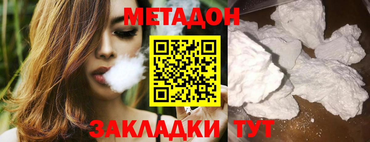 Метадон VHQ  Вход с VPN  Малоярославец  МЕТАДОН белоснежный 