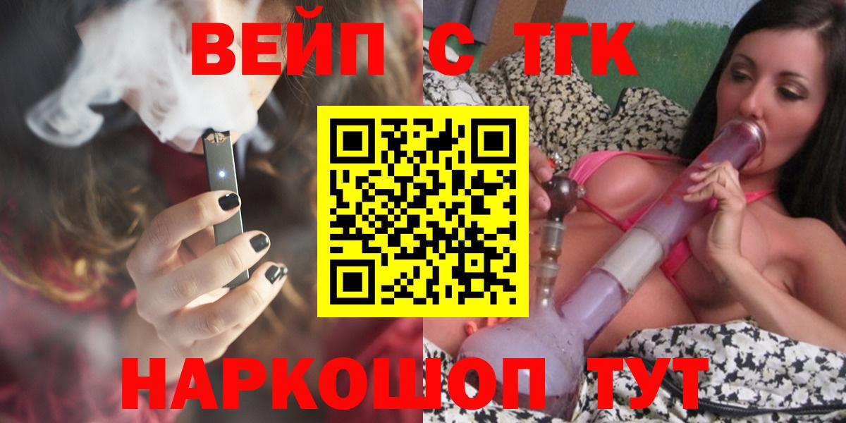 Малоярославец  ТГК вейп с тгк  Вход с VPN  Дистиллят ТГК Wax 