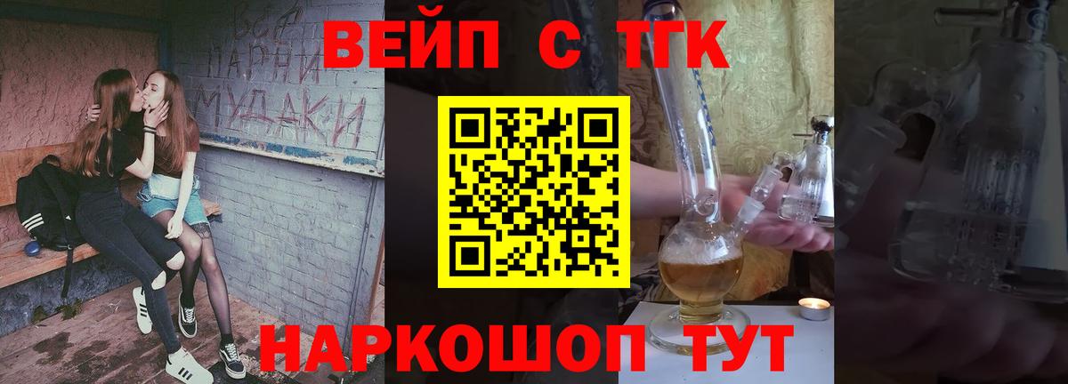 Дистиллят ТГК концентрат Малоярославец